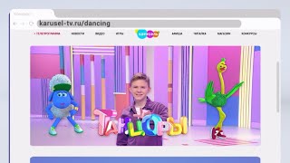 Шоу «Танцоры» на телеканале Карусель. Танцуй с нами!