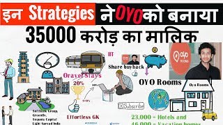 इस Strategies ने OYO को बनाया 35000 करोड़ का मालिक | OYO Case Study | OYO Rooms Hindi