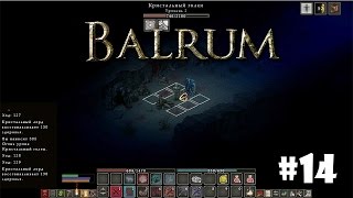Balrum #14 - Пещера Кристальных големов
