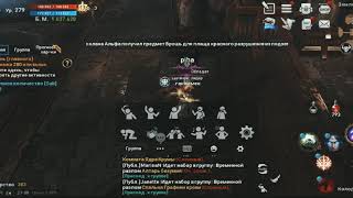 Lineage 2 Revolution -  craft ur pvp staff