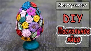 Пасхальное яйцо из полимерной глины Cernit ❤ Мастер-класс ❤Polymer clay tutorial