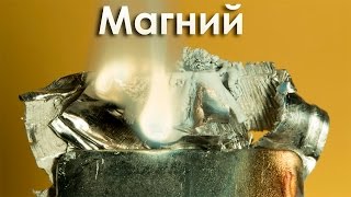 Горение магния - химическая реакция.