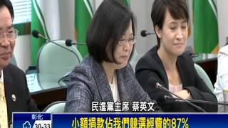 2016總統－小豬募款蓋厲害 蔡英文送外賓3D列印版－民視新聞