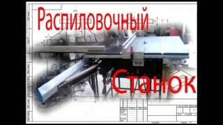 Самодельный мини форматник  с подрезным диском.
