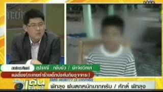 แม่เลี้ยงกระเทยบังคับกินฉี่ 1/2