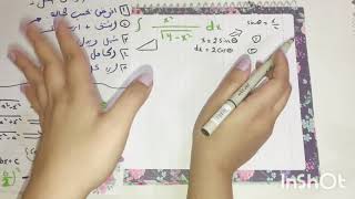 Calc B || 7.3 Part1 ||