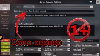 Настоящее СОЛО СЕРВЕР в Last Day Rules Survival
