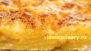 Картофель по-французски - Рецепт Бабушки Эммы
