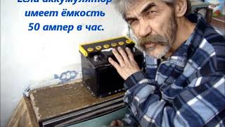 Самодельный разрядник для аккумулятора