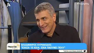 Βλαδίμηρος Κυριακίδης  Έχασε 15  κιλά