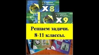Задачи на избыток и недостаток