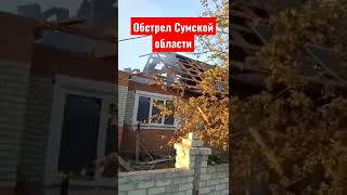 Сумы. Обстрел 18 мая 2022 года