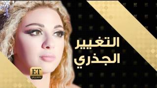 ET بالعربي ماذا تغير في ميريام فارس بعد الزواج والأمومة