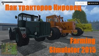 Farming Simulator 2015. Пак тракторов "Кировец". (Ссылка на мод в описании)