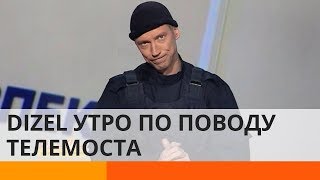 Скандал с телемостом: какой план был у спецслужб – Дизель Утро