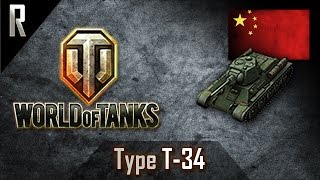 ► World of Tanks: Type T-34, Chinese Tier V medium tank [8 kills, 1959 dmg]