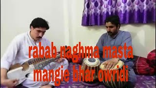 Maste mange bar urre de  Rabab Bilal hamza, by rhythm  Haroon pukhtoon