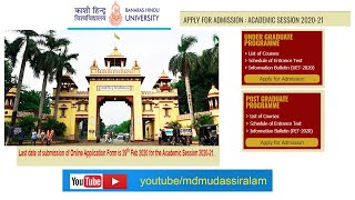 BHU Admissions Notification 2020 | Banaras Hindu University | काशी हिन्दू विश्वविद्यालय में दाखिले