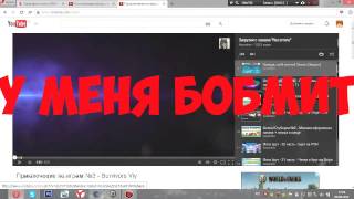 Necomine монтаж 228 угар