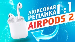 Люксовая копия AirPods 2 класса AAA. Детальный обзор