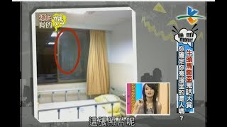 【完整版】愛喲我的媽-鬼燈獎 飛機旁邊坐的…是人嗎？！  2-21 /20111003