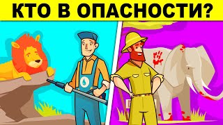 ХИТРЫЕ ГОЛОВОЛОМКИ, КОТОРЫЕ РЕШИТ 1 ИЗ 1000! ТЕСТ НА ГЕНИЯ