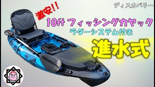 激安フィッシングカヤックカヤック 進水式