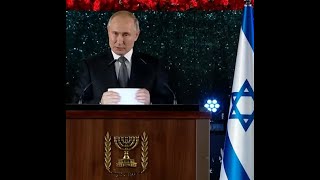 Путин - большой друг еврейского народа?