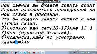 Ищю Актёров На сериал минекрафт. ЗАКРЫТ!К сожалению.(