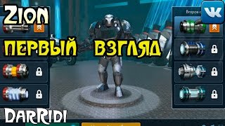 игра Zion первый взгляд