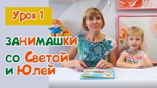 ЧИТАЕМ книгу про ГЕНУ и ЧЕБУРАШКУ. РИСУЕМ СОВУ. Пальчиковая гимнастика.