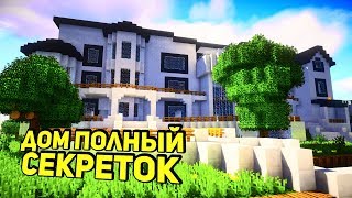 Ищем АЛМАЗЫ в КРУТОМ ДОМЕ - ДОМ ПОЛНЫЙ СЕКРЕТОК #1