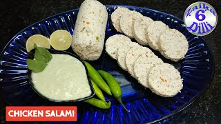 Chicken Salami - Bina oil,bina ghee or fat k healthy khana banae ese | time saving food recipe