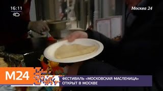 "Московская ярмарка" подготовила для гостей кулинарные сюрпризы - Москва 24