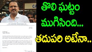 What next?,  CBI Ex JD Lakshminarayana resigns || NIDHI TV