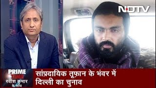 Prime Time With Ravish Kumar, Jan 28, 2020 | Sharjeel के Video का सच और उग्र होती BJP की बोली
