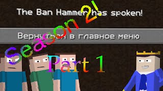 Приключения Нуба 2 сезон! [1] Серия (Первый)