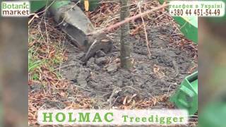 Оборудование для выкапывания деревьев Holmac Treedigger