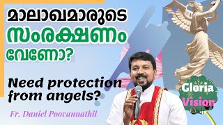 മാലാഖമാരുടെ സംരക്ഷണം വേണോ? | Fr Daniel Poovannathil