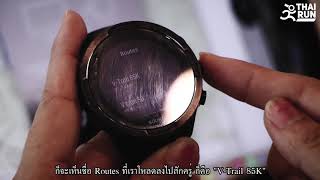 สอนโหลดแผนที่เข้านาฬิกาทีละขั้น | Suunto 9 รู้แล้วชีวิตดีเหมาะกับสายเทรล (Suunto9 3/3)