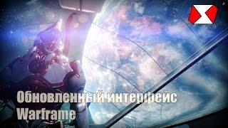 Обзор нового интерфейса [Warframe]