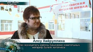 Татарлар 08/04/19 ТНВ