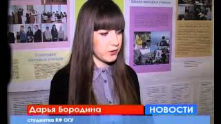 Школа в КФ ОГУ