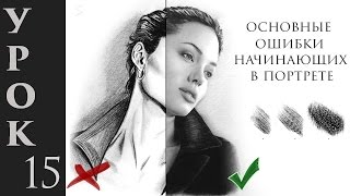 Самые популярные ошибки начинающих в портрете и как их исправить!