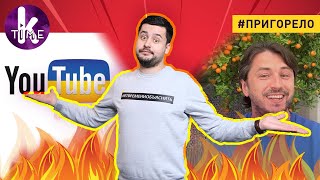Как Притула за украинский Ютуб борется — #101 Пригорело