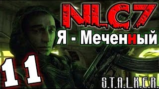 S.T.A.L.K.E.R. NLC 7: "Я - Меченный" #11. Знакомство со сталкерами из Бара