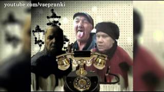 Парашный пранкует (против МС, Спидовой, Анусовой)