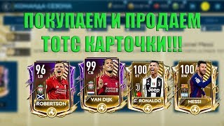 БОМБИМ РЫНОК ТОТСАМИ!МОЖЕТ СЕГОДНЯ НОВОЕ СОБЫТИЕ???