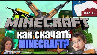 ГДЕ СКАЧАТЬ МАЙНКРАФТ 1.5.2? Бесплатно.