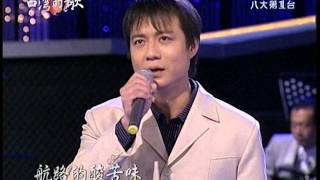 陳隨意+霧夜的燈塔+台灣的歌